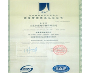 安徽ISO9001质量体系